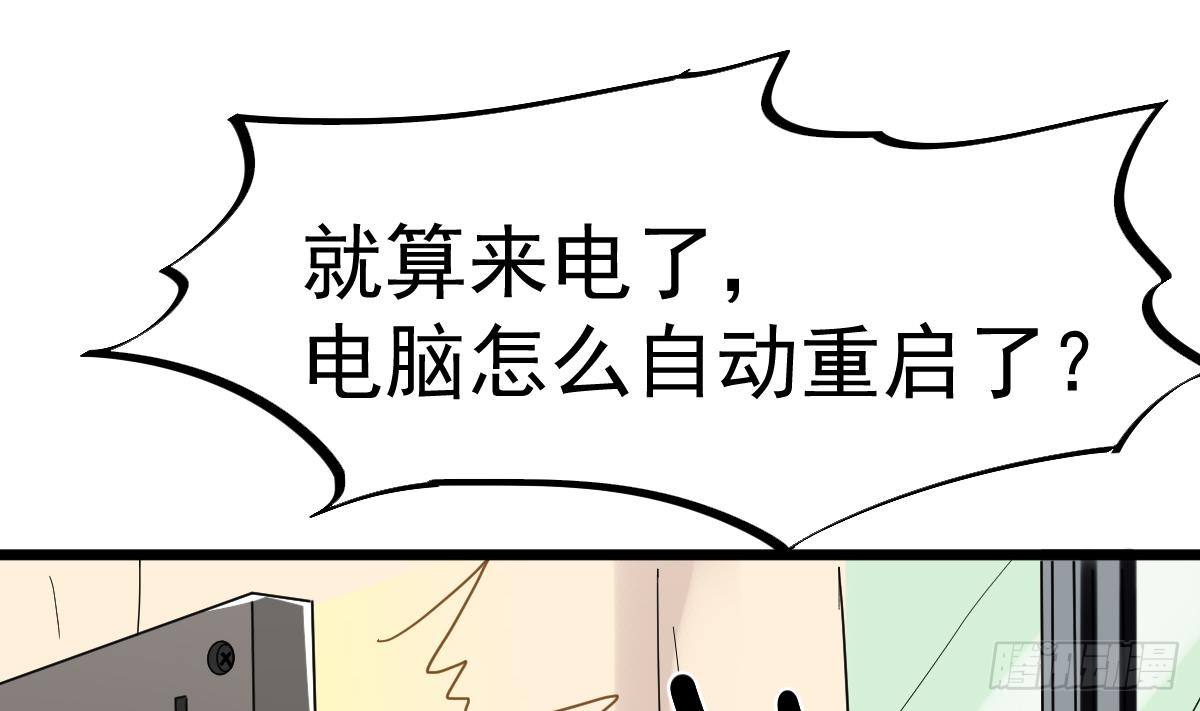 小尸妹韩漫全集-第10话 又在搞什么鬼？！无删减无遮挡章节图片 