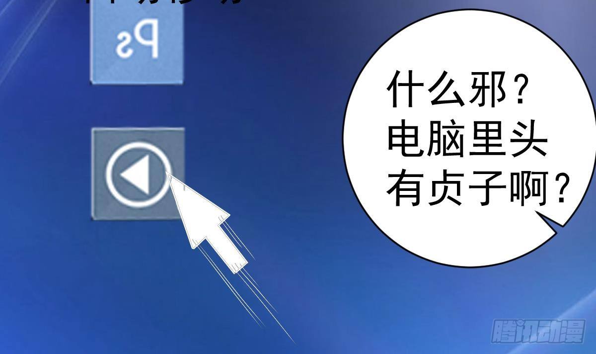 小尸妹韩漫全集-第10话 又在搞什么鬼？！无删减无遮挡章节图片 
