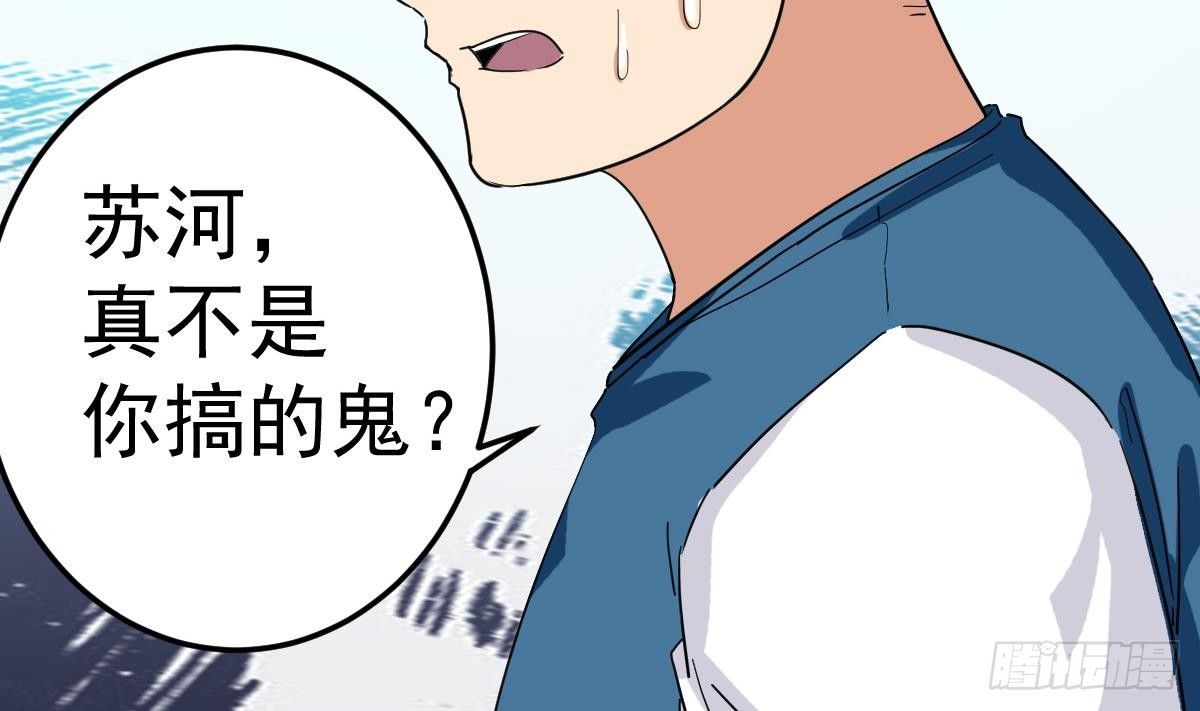 小尸妹韩漫全集-第10话 又在搞什么鬼？！无删减无遮挡章节图片 