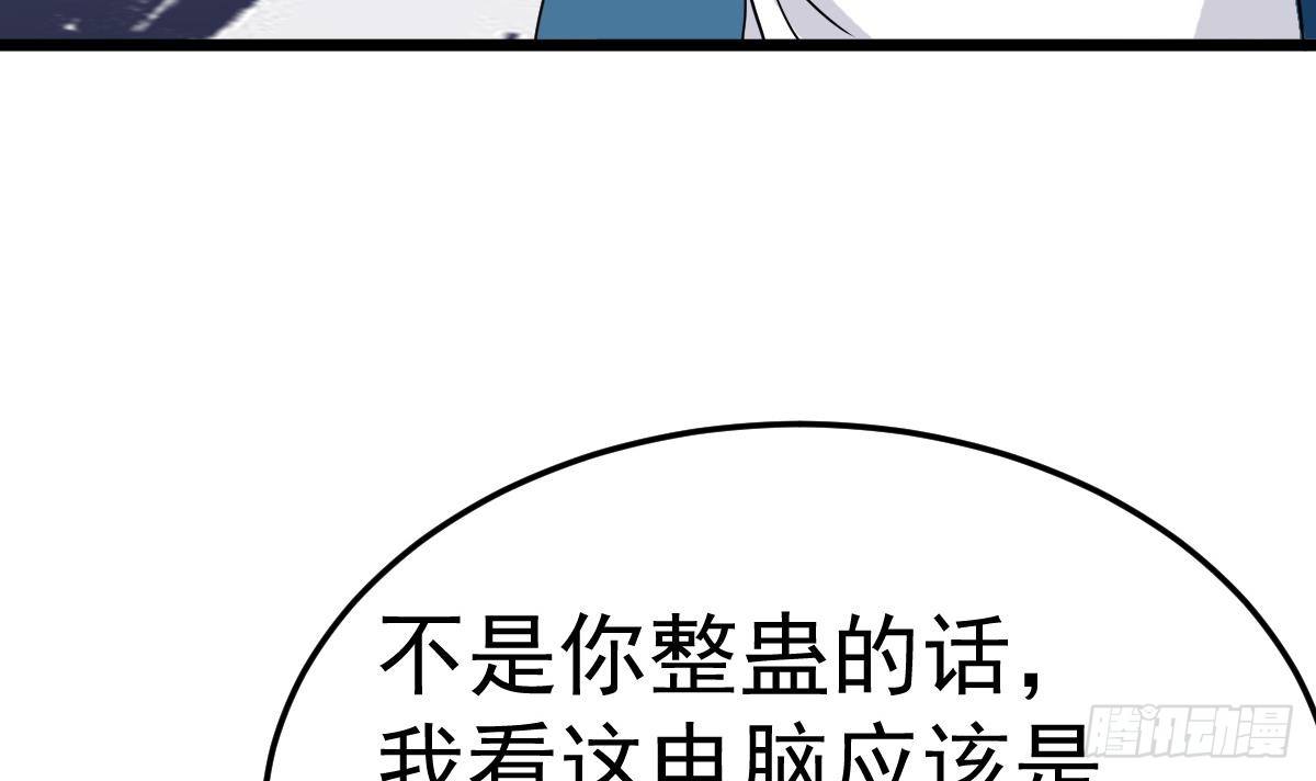 小尸妹韩漫全集-第10话 又在搞什么鬼？！无删减无遮挡章节图片 