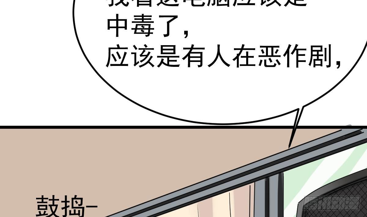 小尸妹韩漫全集-第10话 又在搞什么鬼？！无删减无遮挡章节图片 