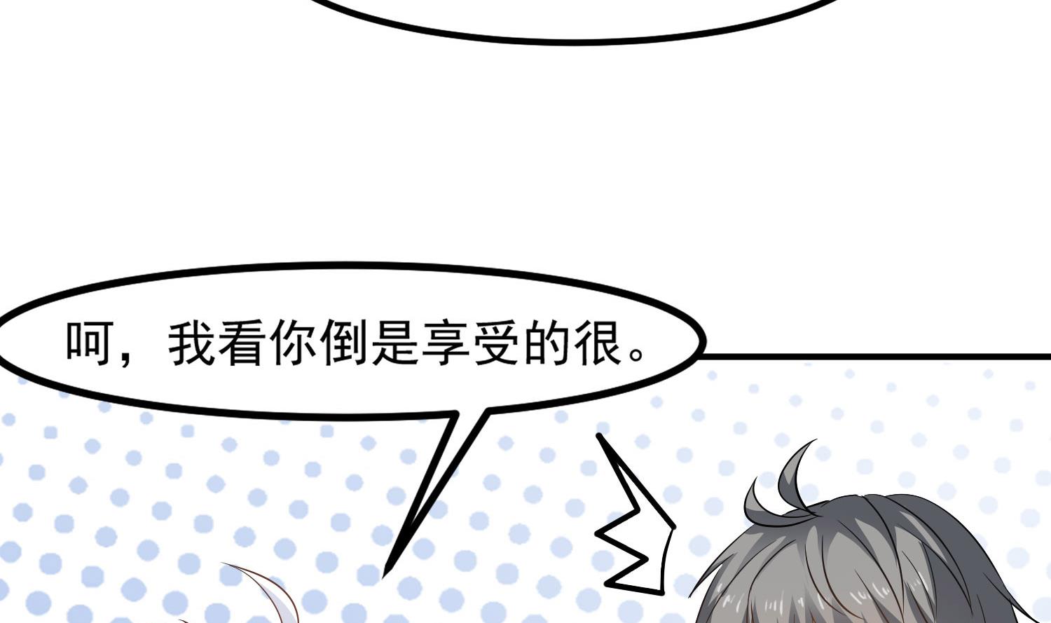 小尸妹韩漫全集-第116话 飘香馆无删减无遮挡章节图片 