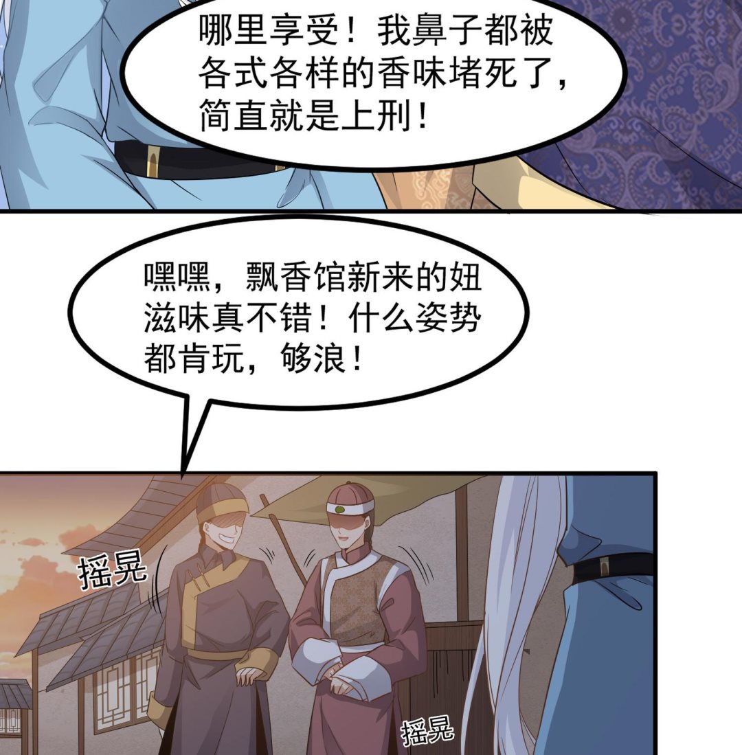 小尸妹韩漫全集-第116话 飘香馆无删减无遮挡章节图片 