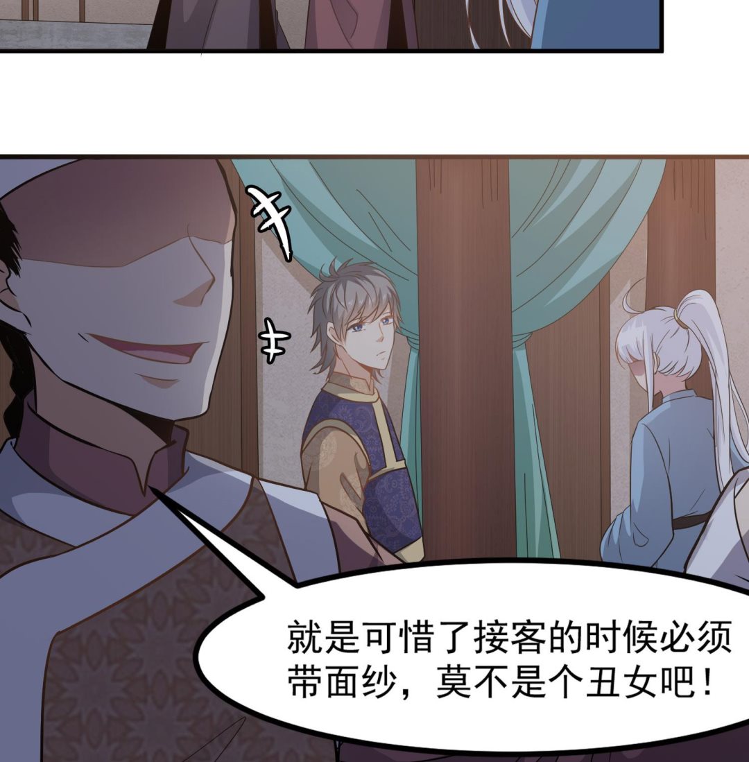 小尸妹韩漫全集-第116话 飘香馆无删减无遮挡章节图片 