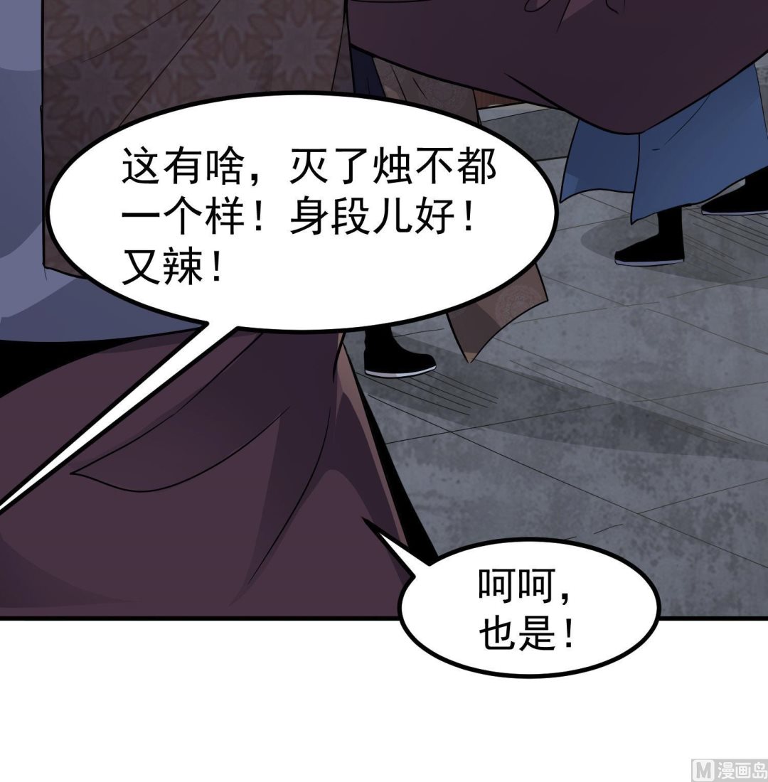 小尸妹韩漫全集-第116话 飘香馆无删减无遮挡章节图片 