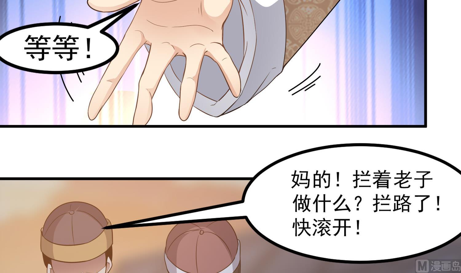 小尸妹韩漫全集-第116话 飘香馆无删减无遮挡章节图片 