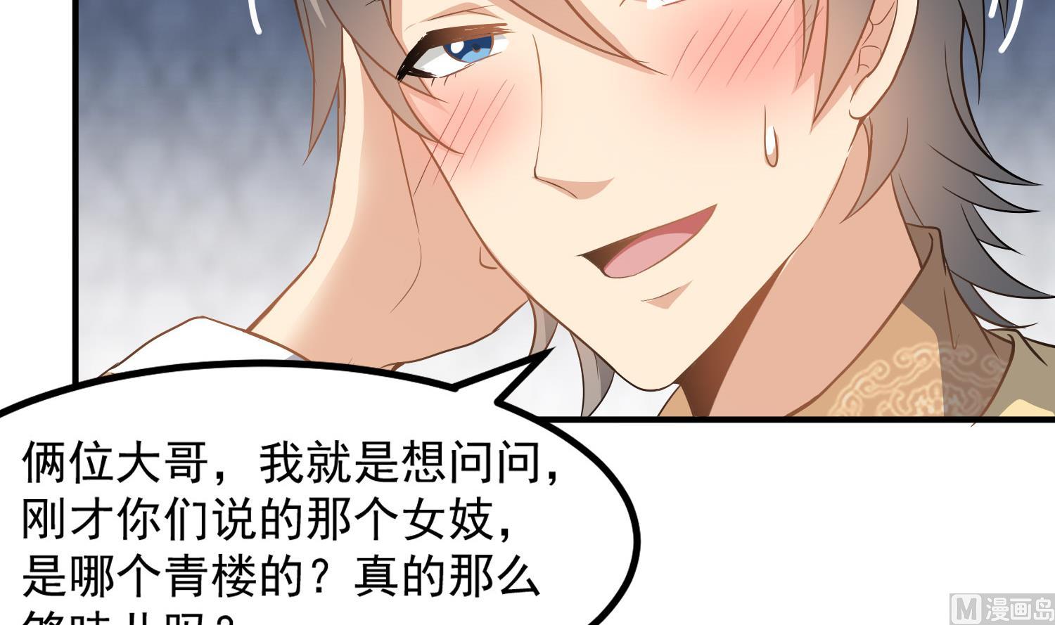 小尸妹韩漫全集-第116话 飘香馆无删减无遮挡章节图片 