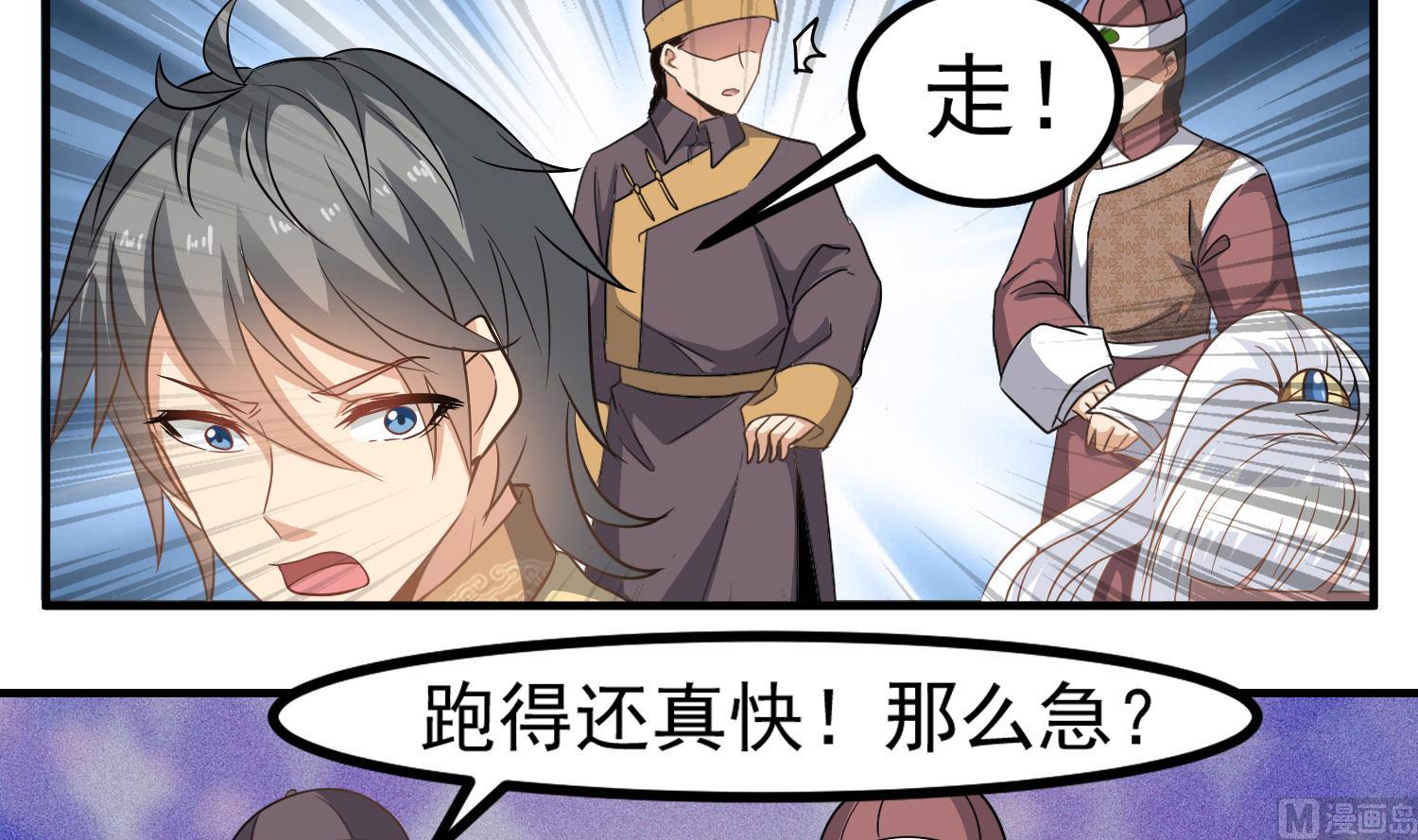 小尸妹韩漫全集-第116话 飘香馆无删减无遮挡章节图片 