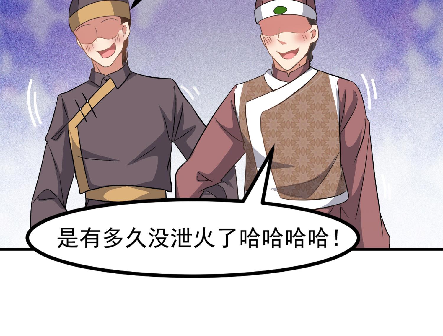 小尸妹韩漫全集-第116话 飘香馆无删减无遮挡章节图片 