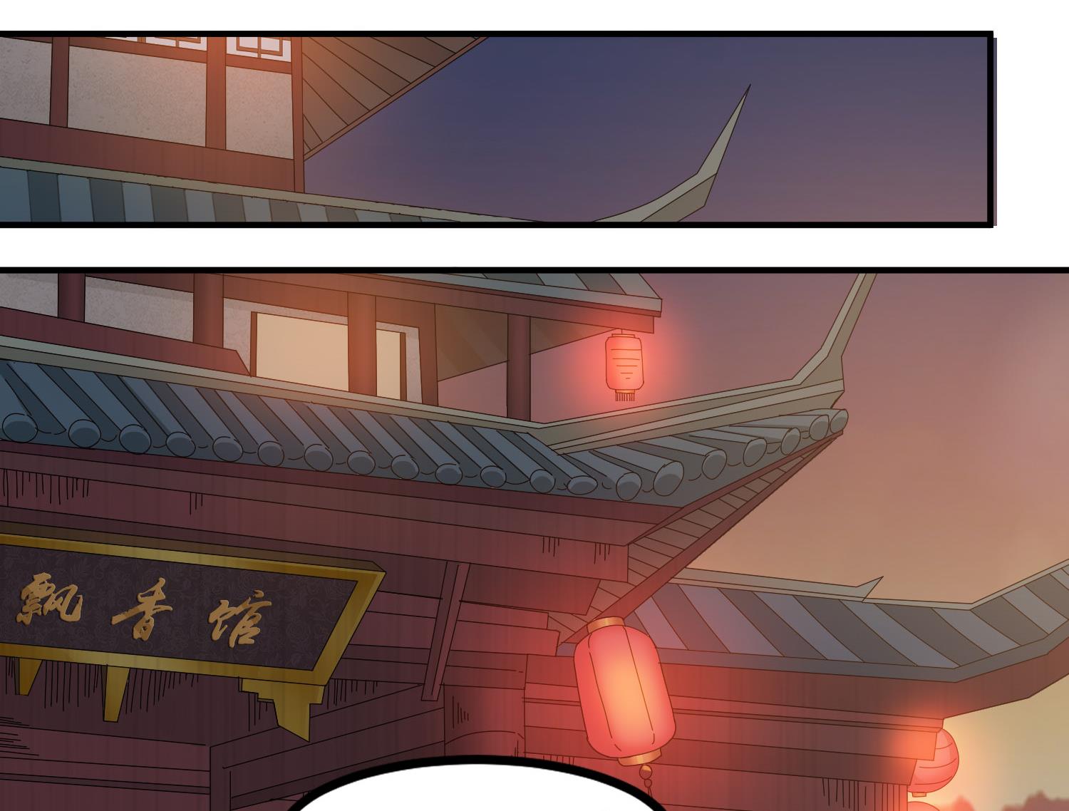 小尸妹韩漫全集-第116话 飘香馆无删减无遮挡章节图片 