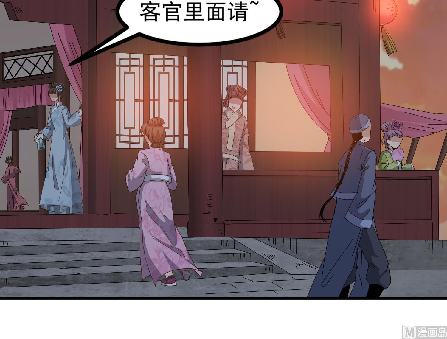 小尸妹韩漫全集-第116话 飘香馆无删减无遮挡章节图片 