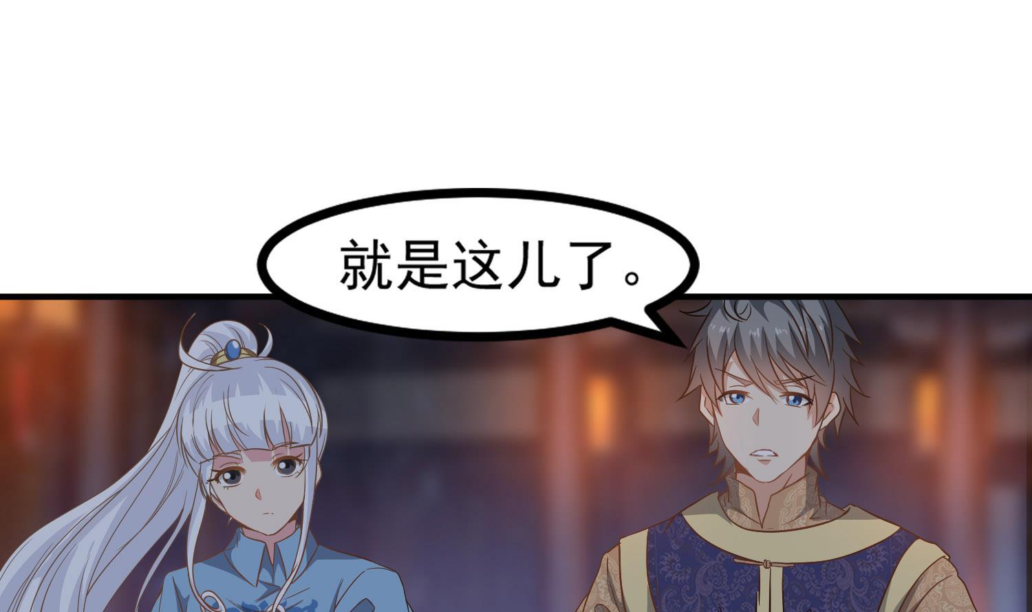 小尸妹韩漫全集-第116话 飘香馆无删减无遮挡章节图片 