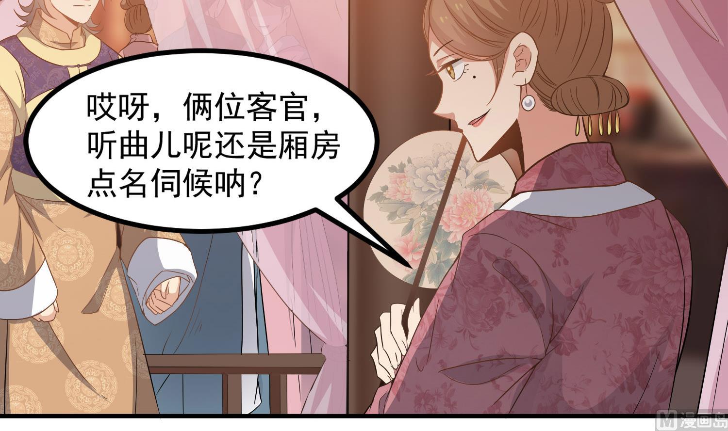 小尸妹韩漫全集-第116话 飘香馆无删减无遮挡章节图片 