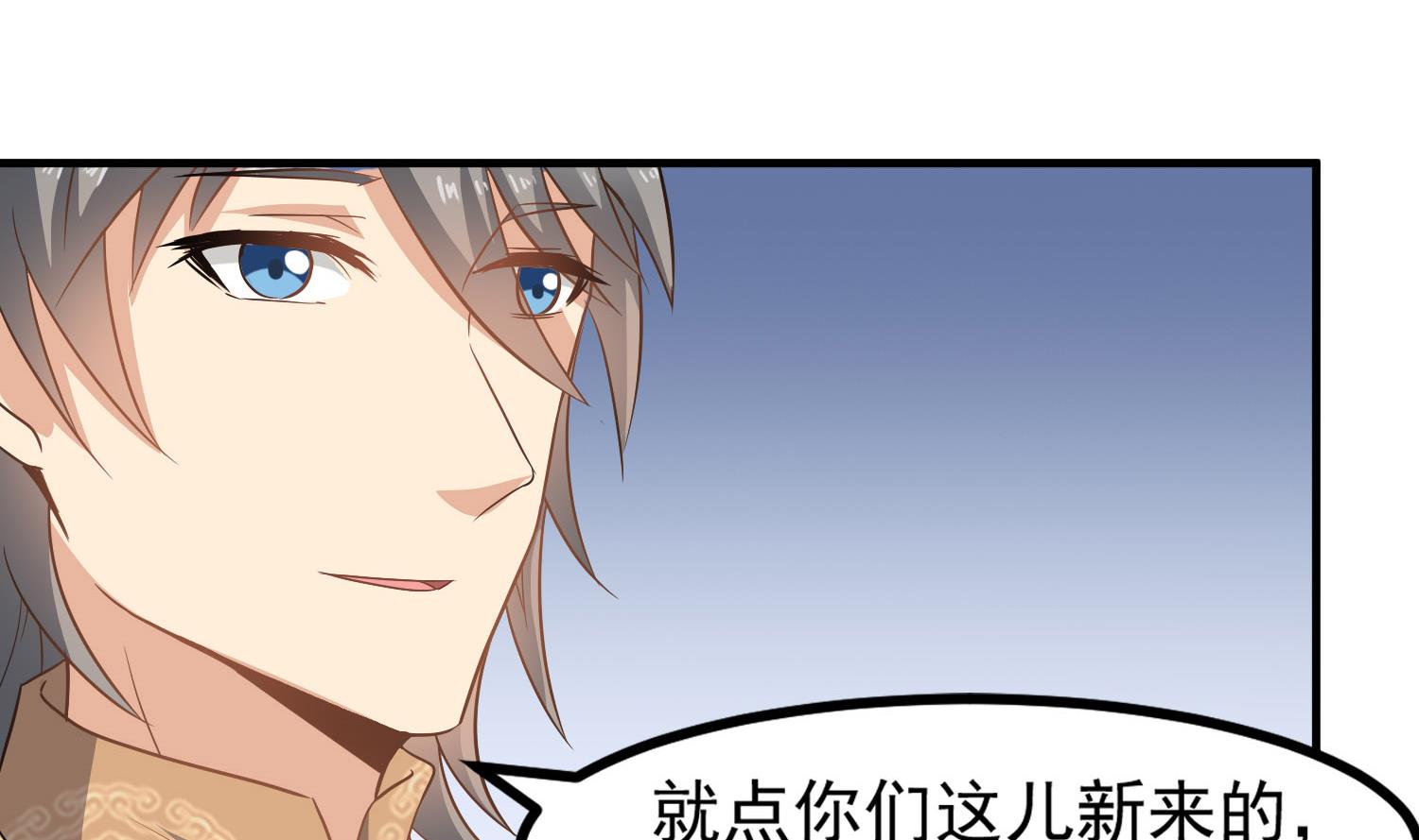 小尸妹韩漫全集-第116话 飘香馆无删减无遮挡章节图片 