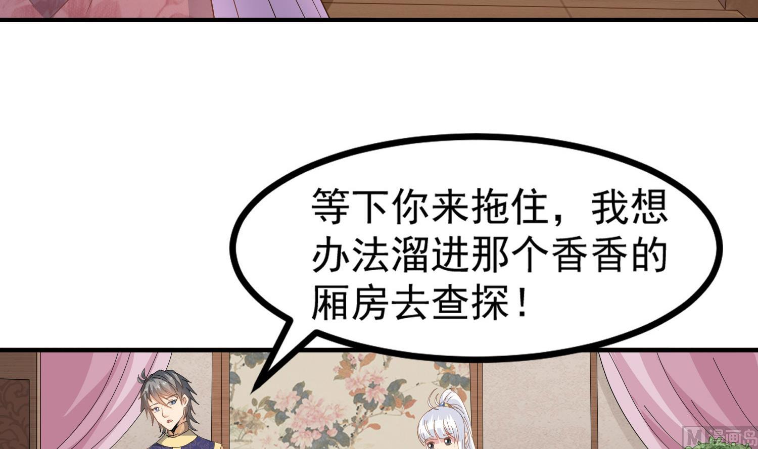 小尸妹韩漫全集-第116话 飘香馆无删减无遮挡章节图片 