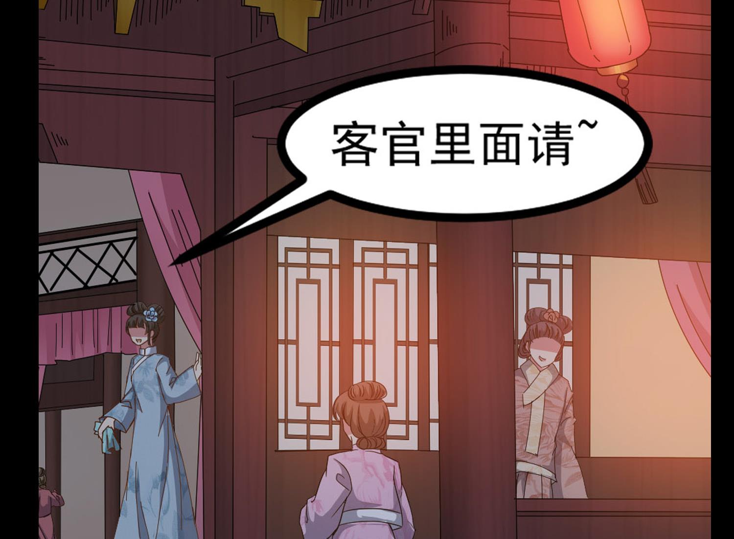 小尸妹韩漫全集-第116话 飘香馆无删减无遮挡章节图片 