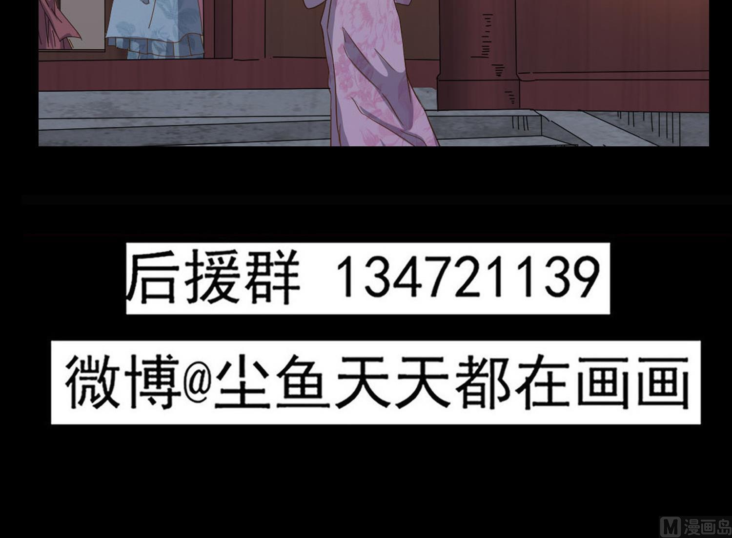 小尸妹韩漫全集-第116话 飘香馆无删减无遮挡章节图片 