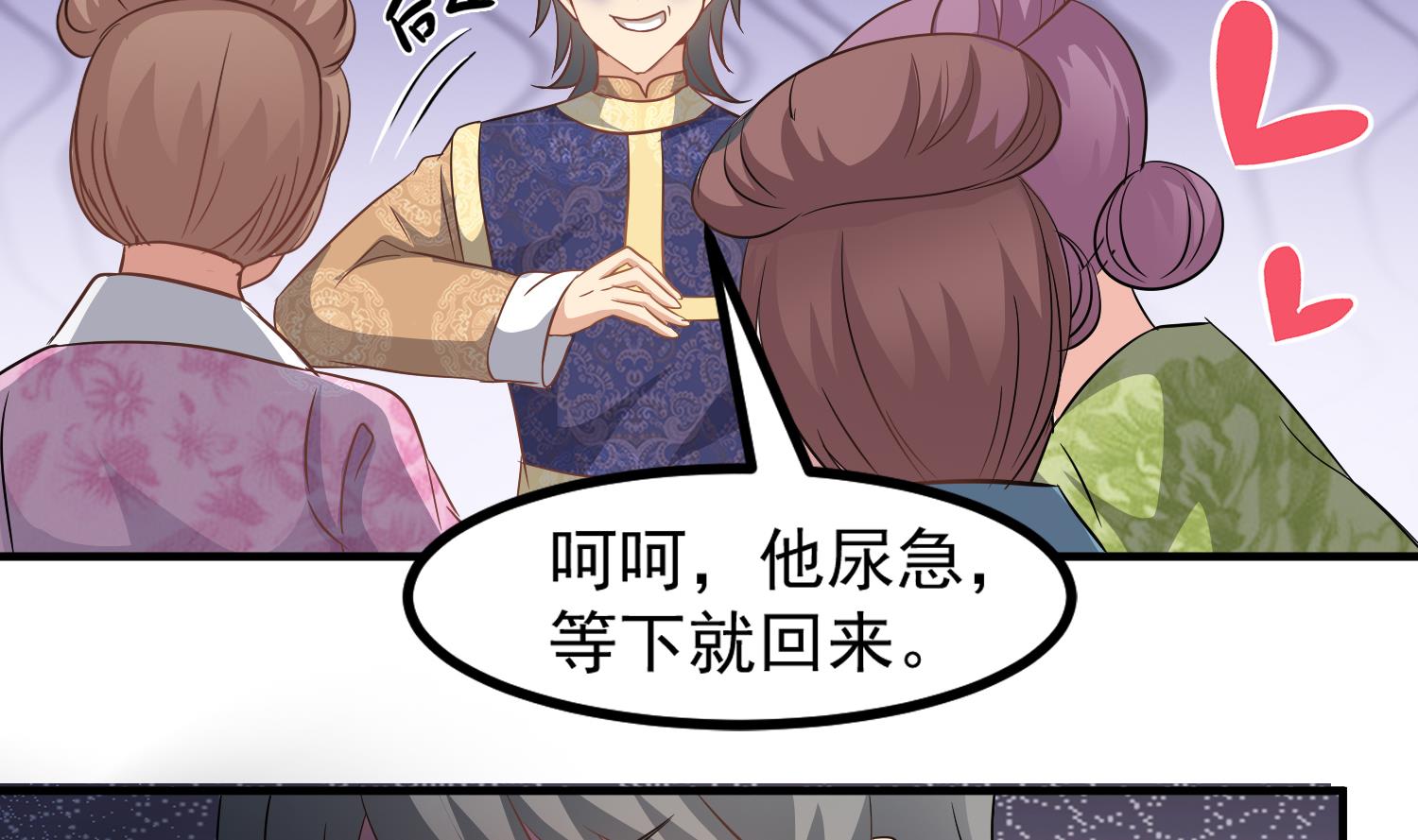 小尸妹韩漫全集-第117话 无福消受无删减无遮挡章节图片 