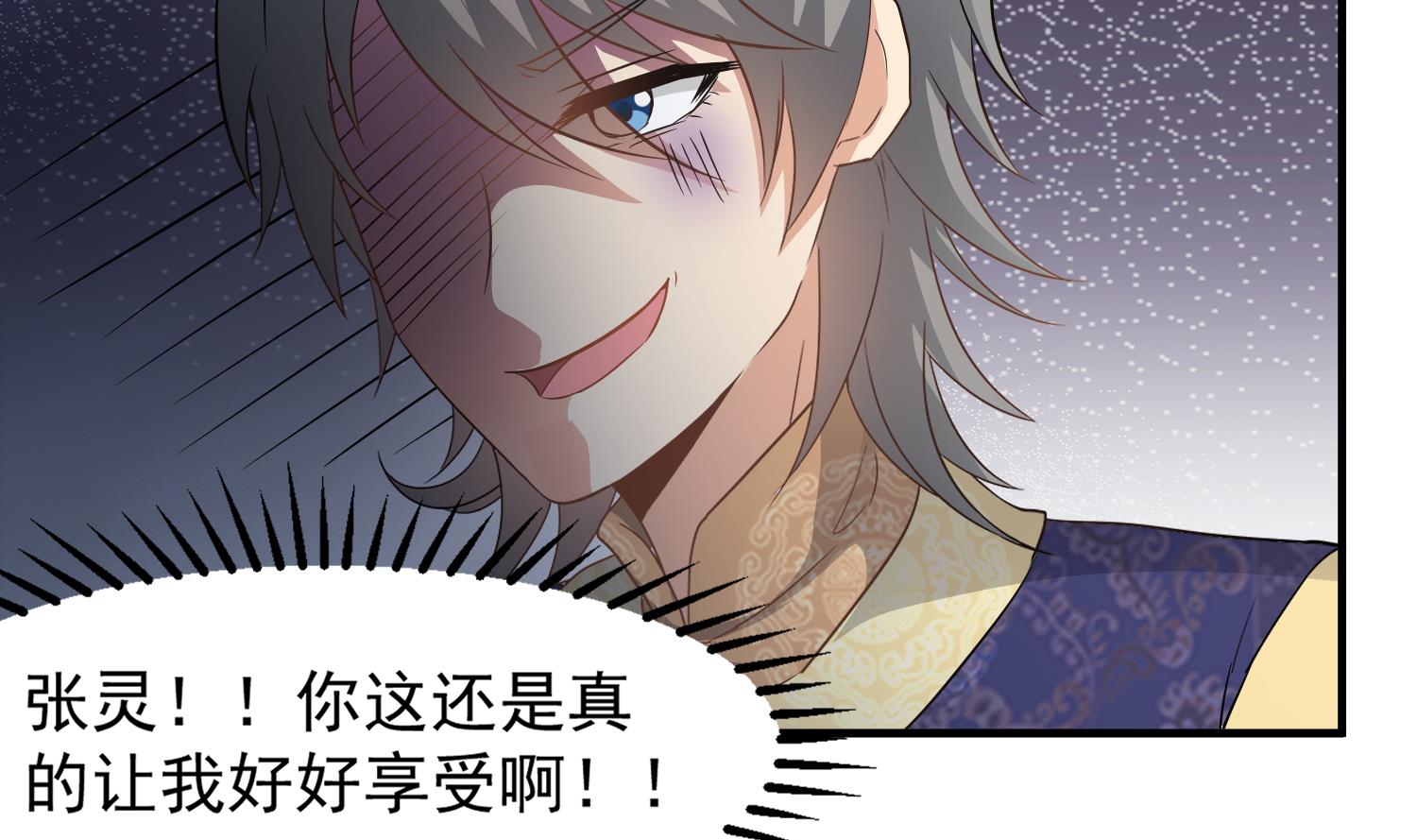 小尸妹韩漫全集-第117话 无福消受无删减无遮挡章节图片 