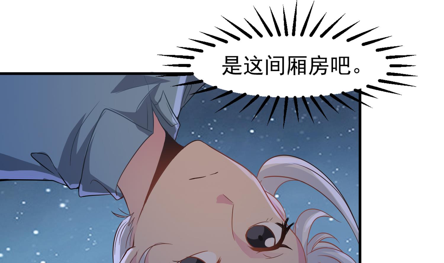 小尸妹韩漫全集-第117话 无福消受无删减无遮挡章节图片 