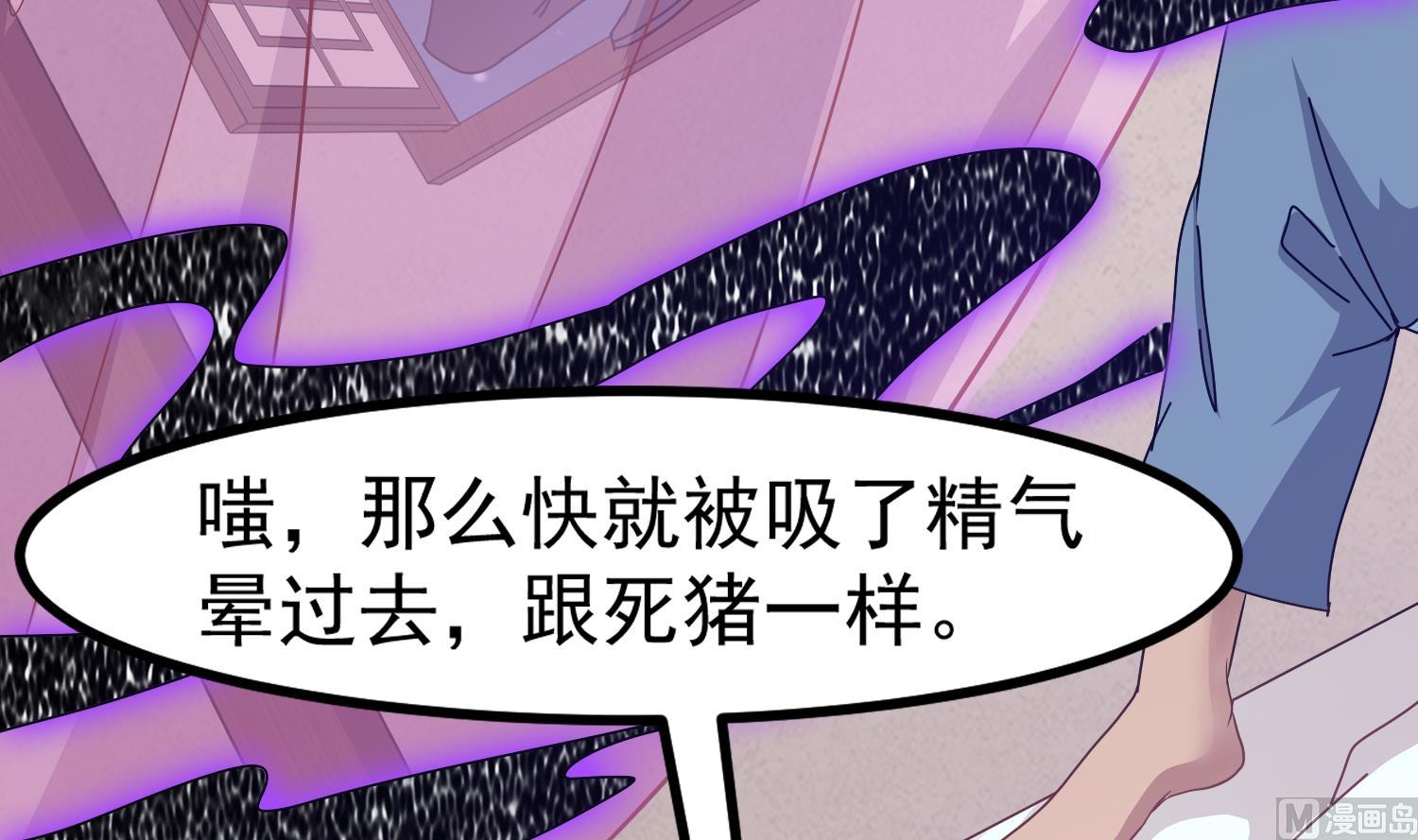 小尸妹韩漫全集-第117话 无福消受无删减无遮挡章节图片 