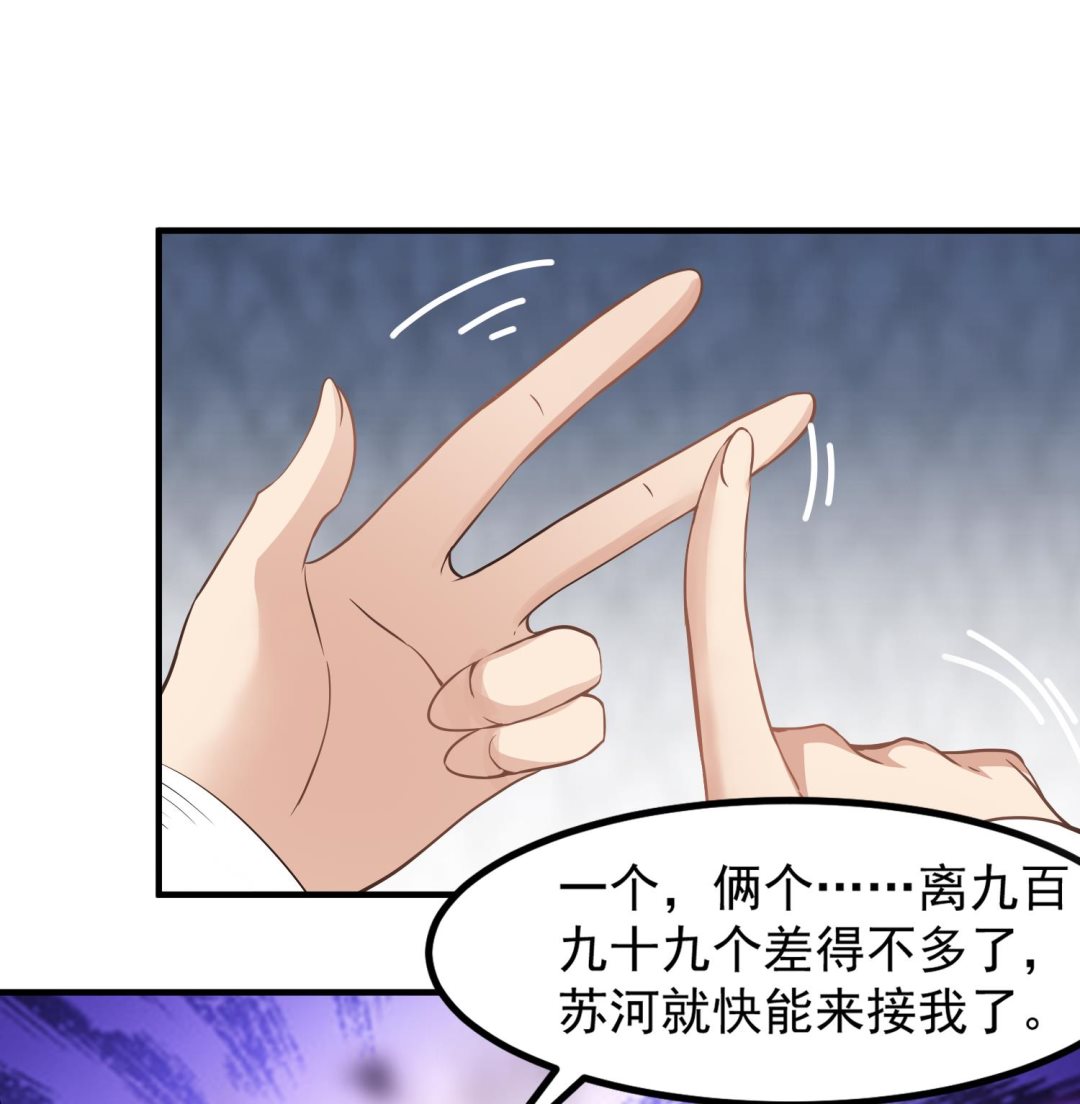 小尸妹韩漫全集-第117话 无福消受无删减无遮挡章节图片 