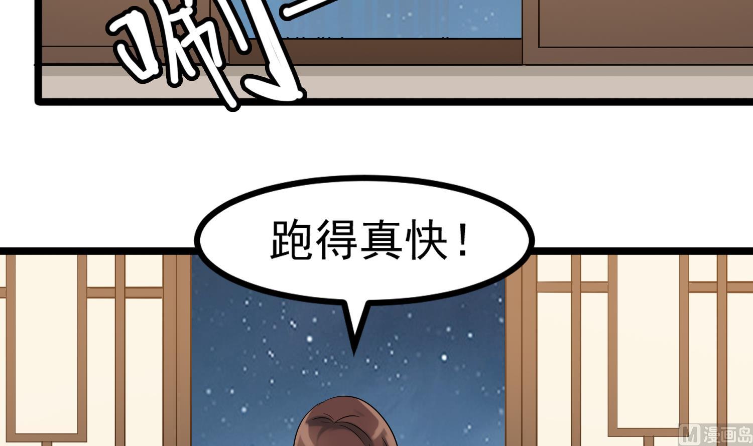 小尸妹韩漫全集-第117话 无福消受无删减无遮挡章节图片 