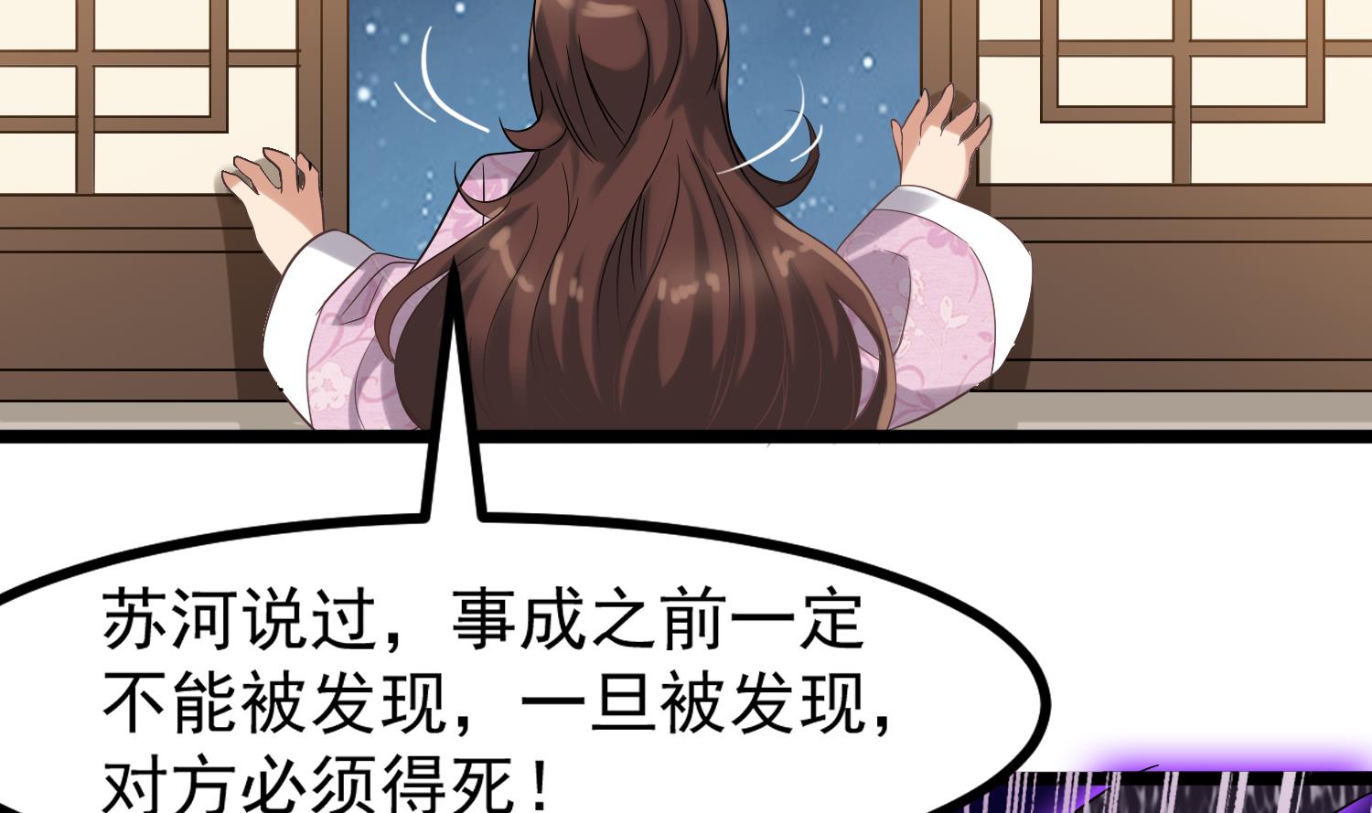 小尸妹韩漫全集-第117话 无福消受无删减无遮挡章节图片 