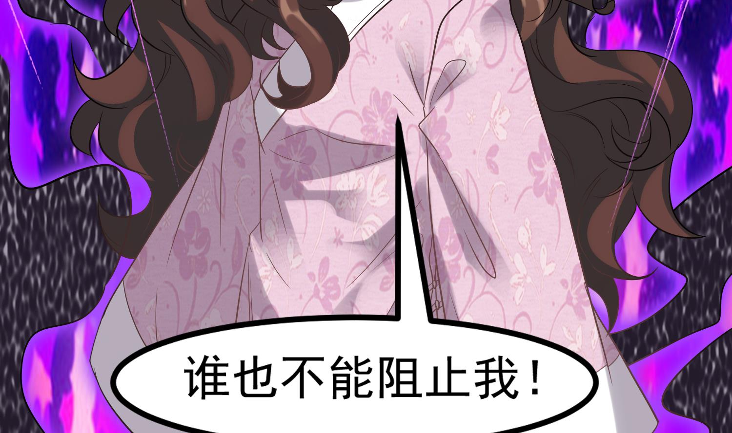 小尸妹韩漫全集-第117话 无福消受无删减无遮挡章节图片 