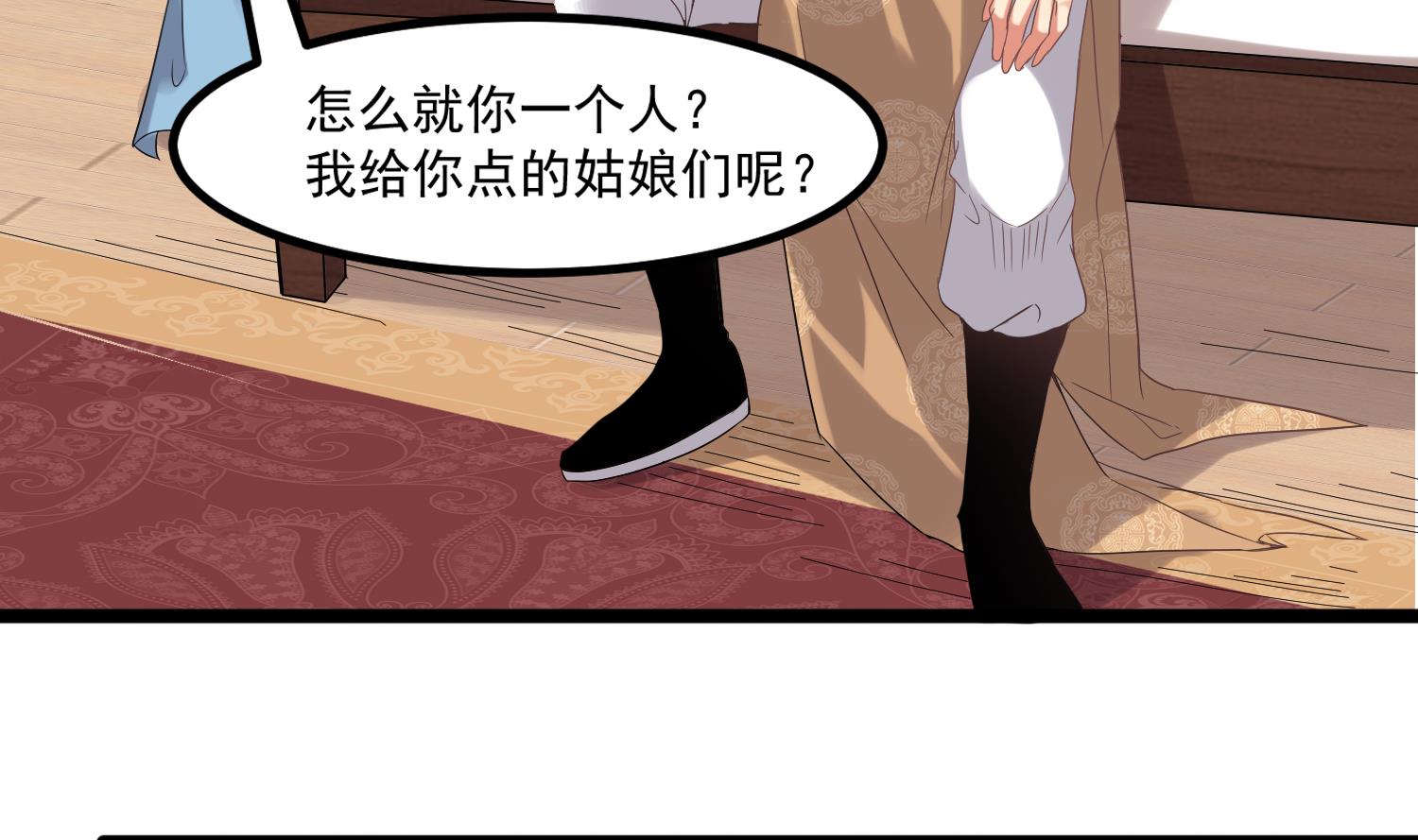 小尸妹韩漫全集-第117话 无福消受无删减无遮挡章节图片 