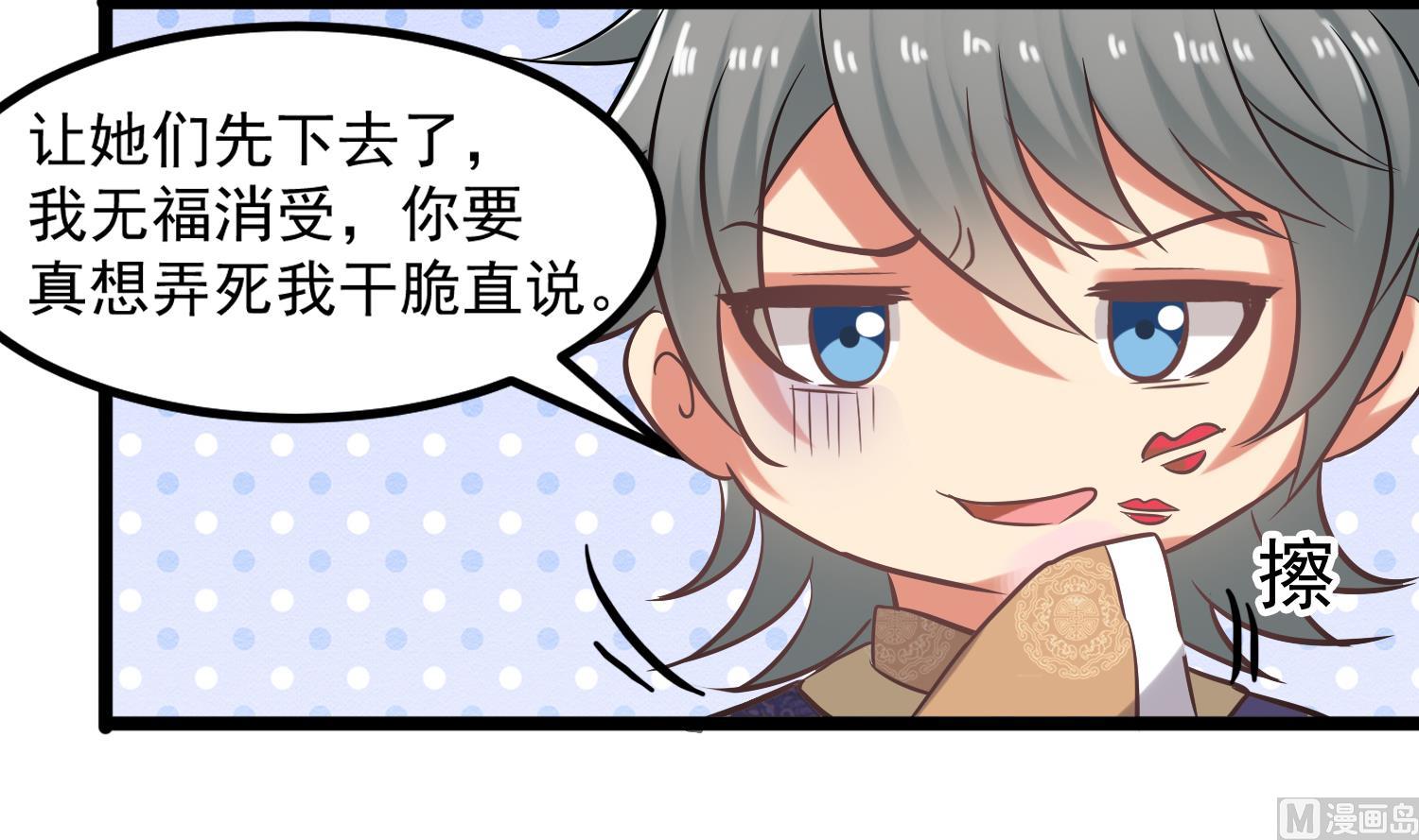 小尸妹韩漫全集-第117话 无福消受无删减无遮挡章节图片 
