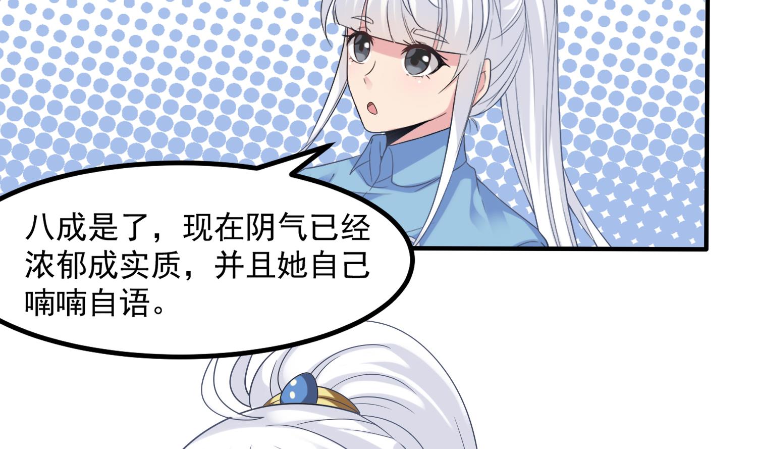 小尸妹韩漫全集-第117话 无福消受无删减无遮挡章节图片 