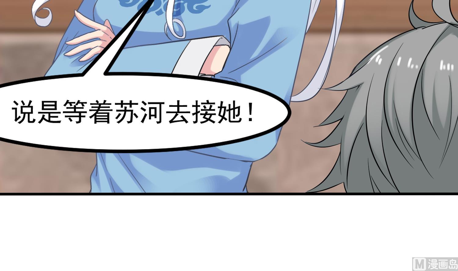 小尸妹韩漫全集-第117话 无福消受无删减无遮挡章节图片 