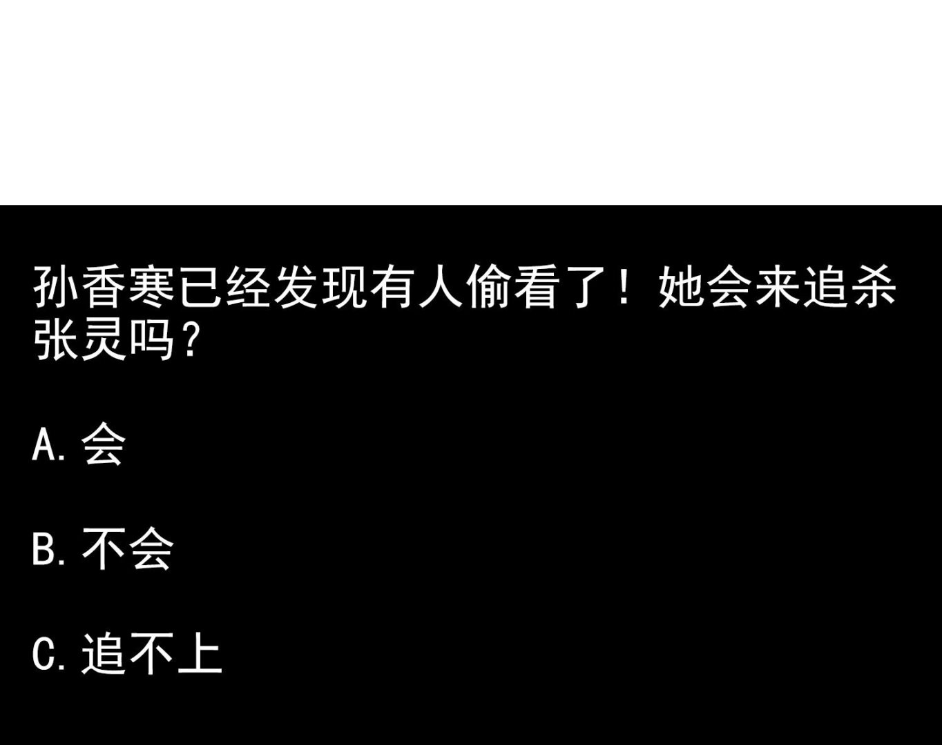 小尸妹韩漫全集-第117话 无福消受无删减无遮挡章节图片 