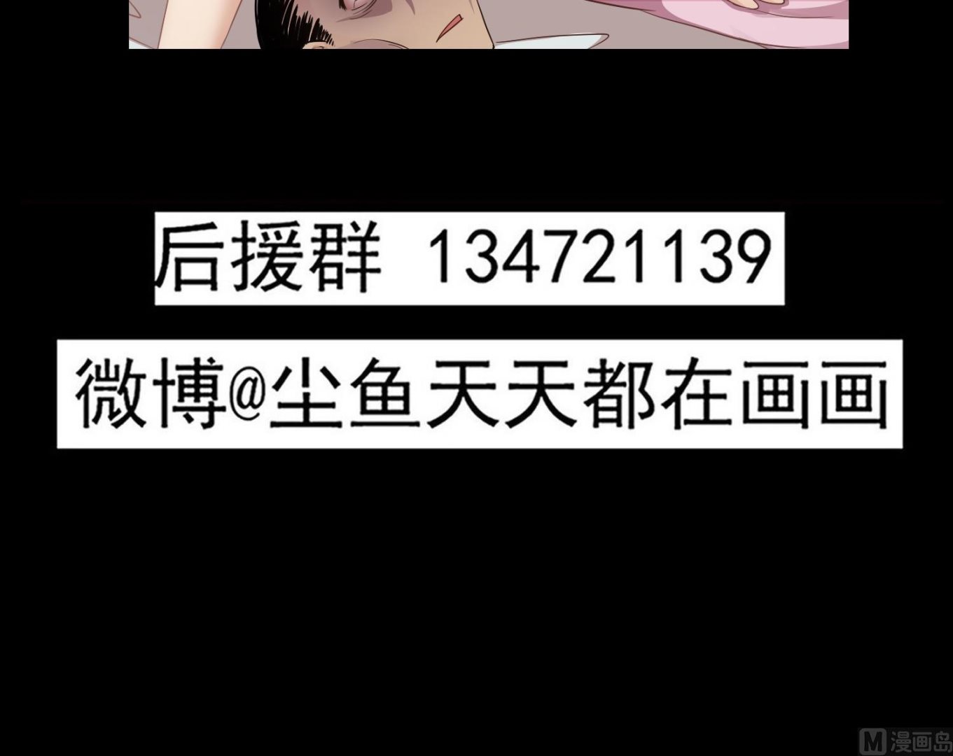 小尸妹韩漫全集-第117话 无福消受无删减无遮挡章节图片 