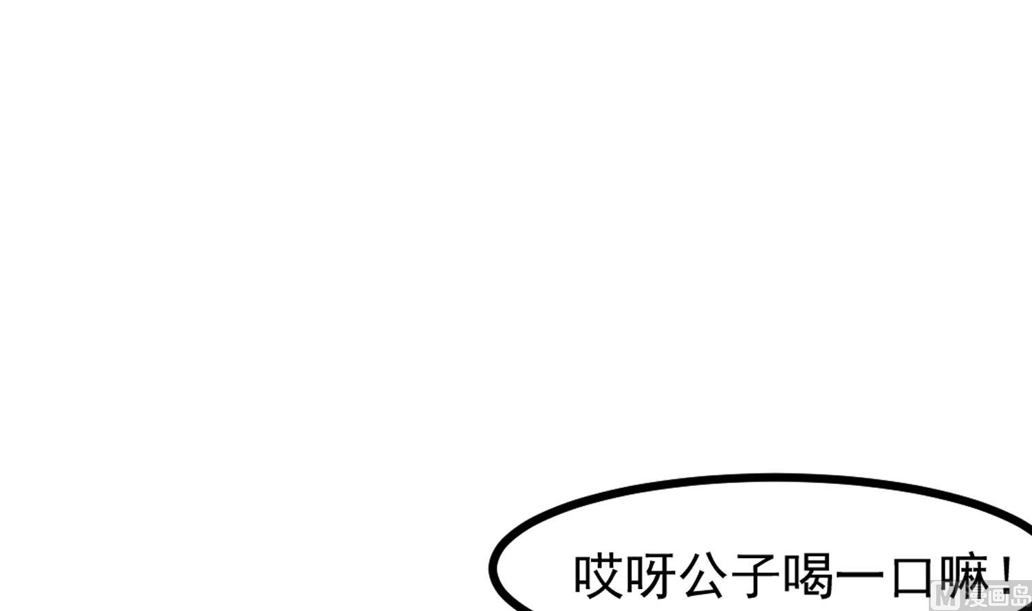 小尸妹韩漫全集-第117话 无福消受无删减无遮挡章节图片 