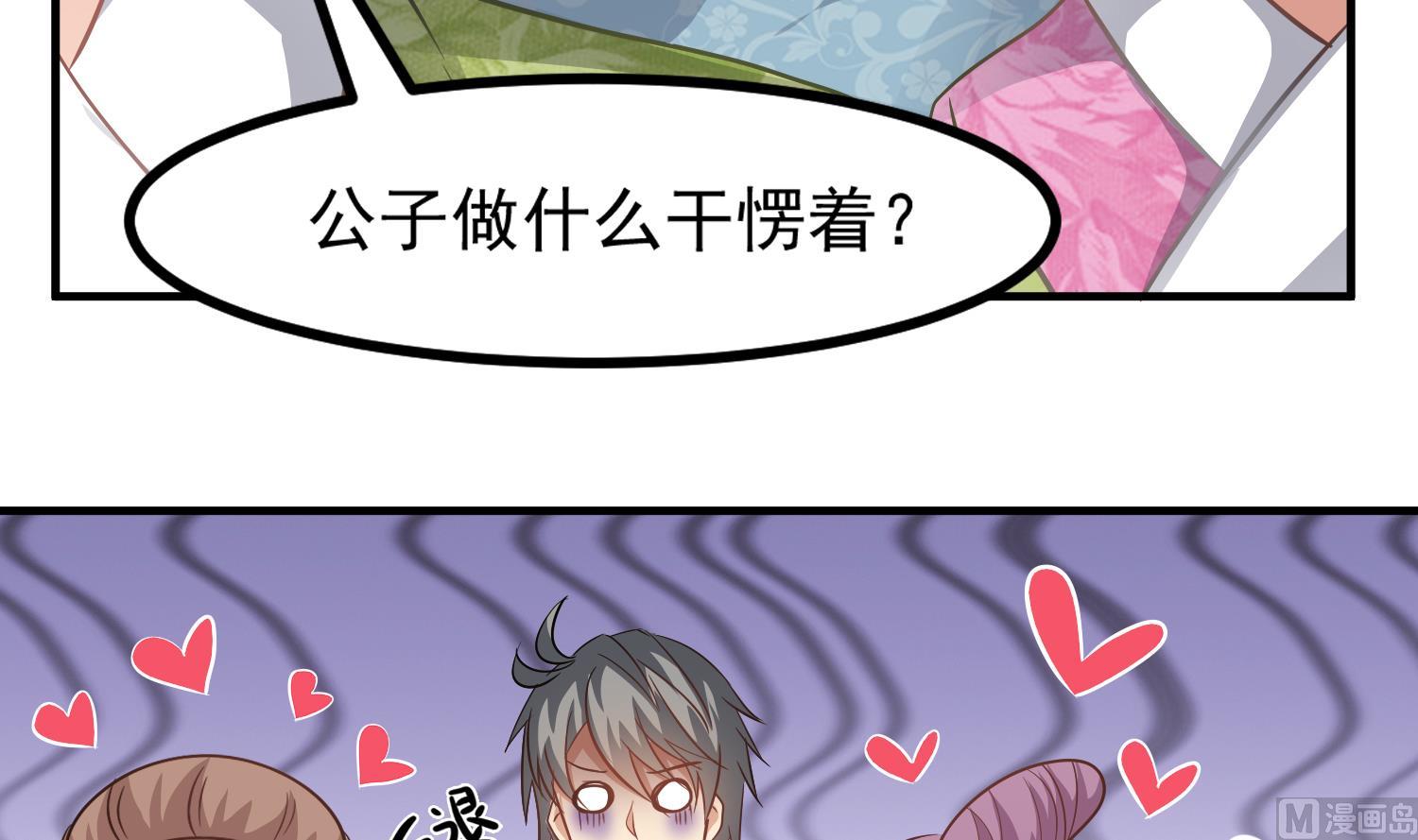 小尸妹韩漫全集-第117话 无福消受无删减无遮挡章节图片 