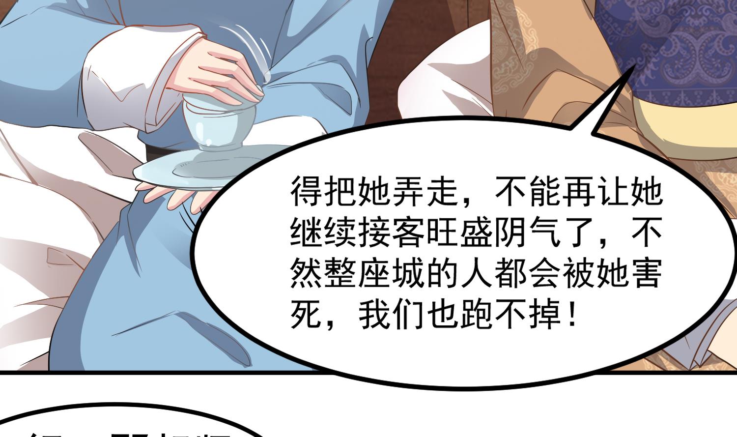 小尸妹韩漫全集-第118话 快跟我走！无删减无遮挡章节图片 