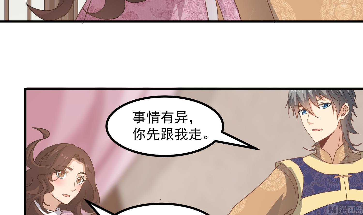 小尸妹韩漫全集-第118话 快跟我走！无删减无遮挡章节图片 