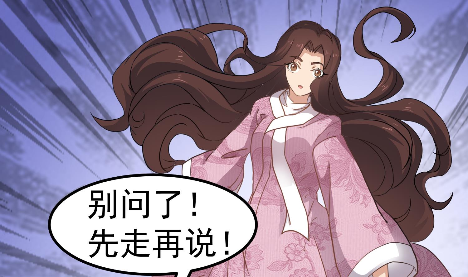 小尸妹韩漫全集-第118话 快跟我走！无删减无遮挡章节图片 