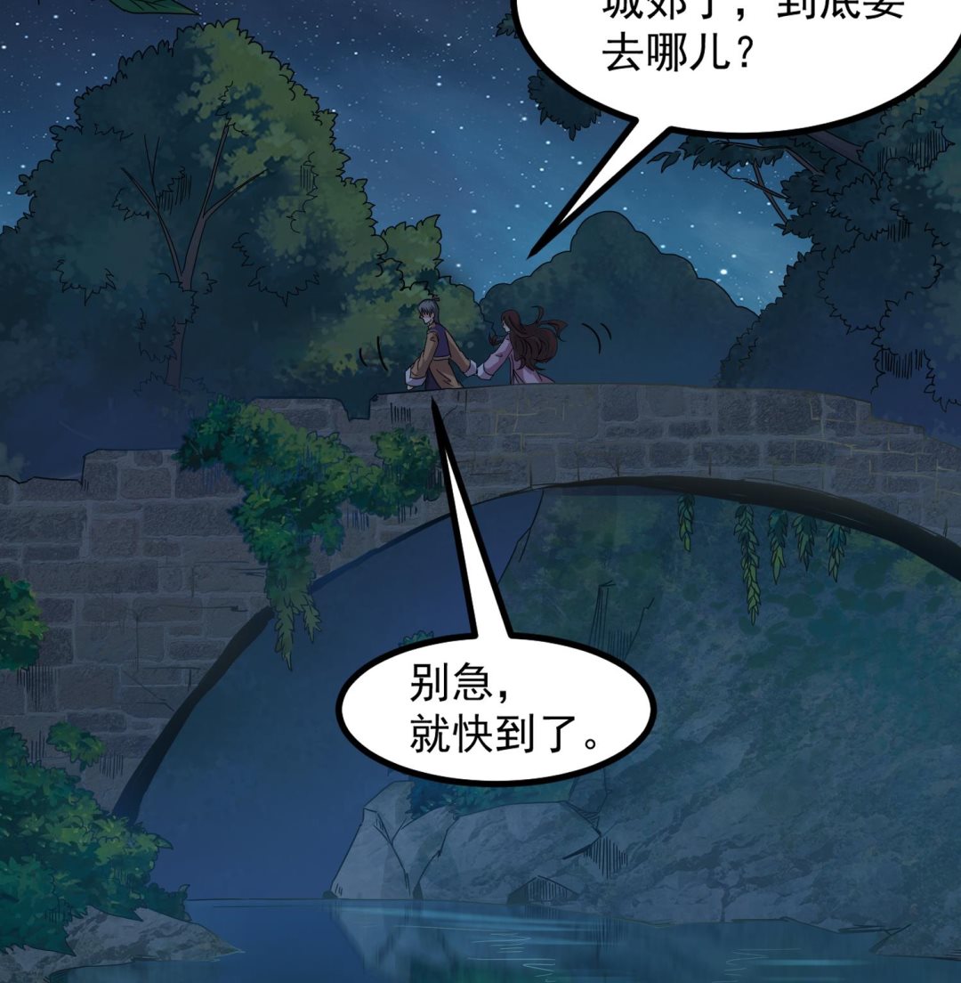 小尸妹韩漫全集-第118话 快跟我走！无删减无遮挡章节图片 