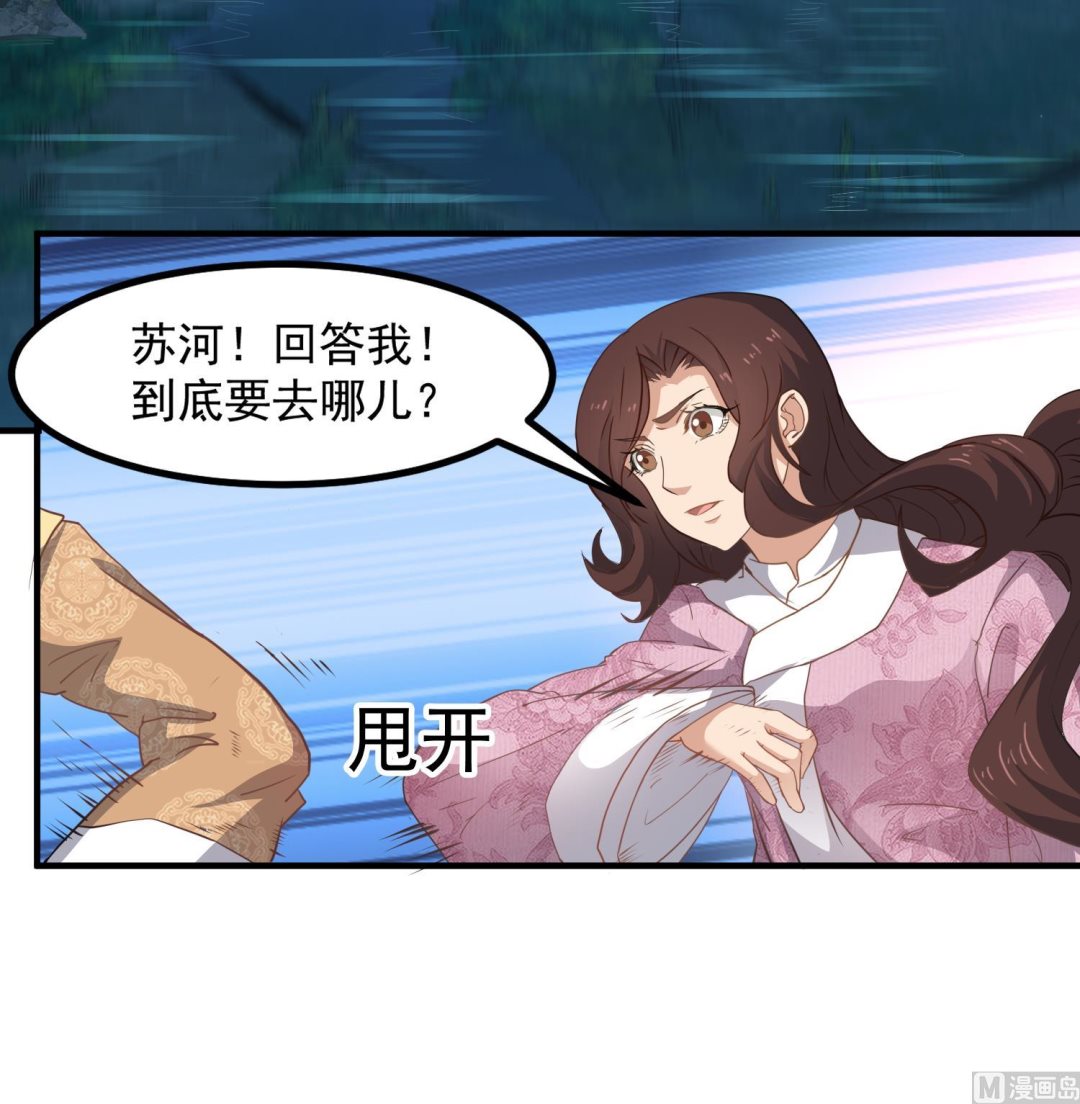 小尸妹韩漫全集-第118话 快跟我走！无删减无遮挡章节图片 
