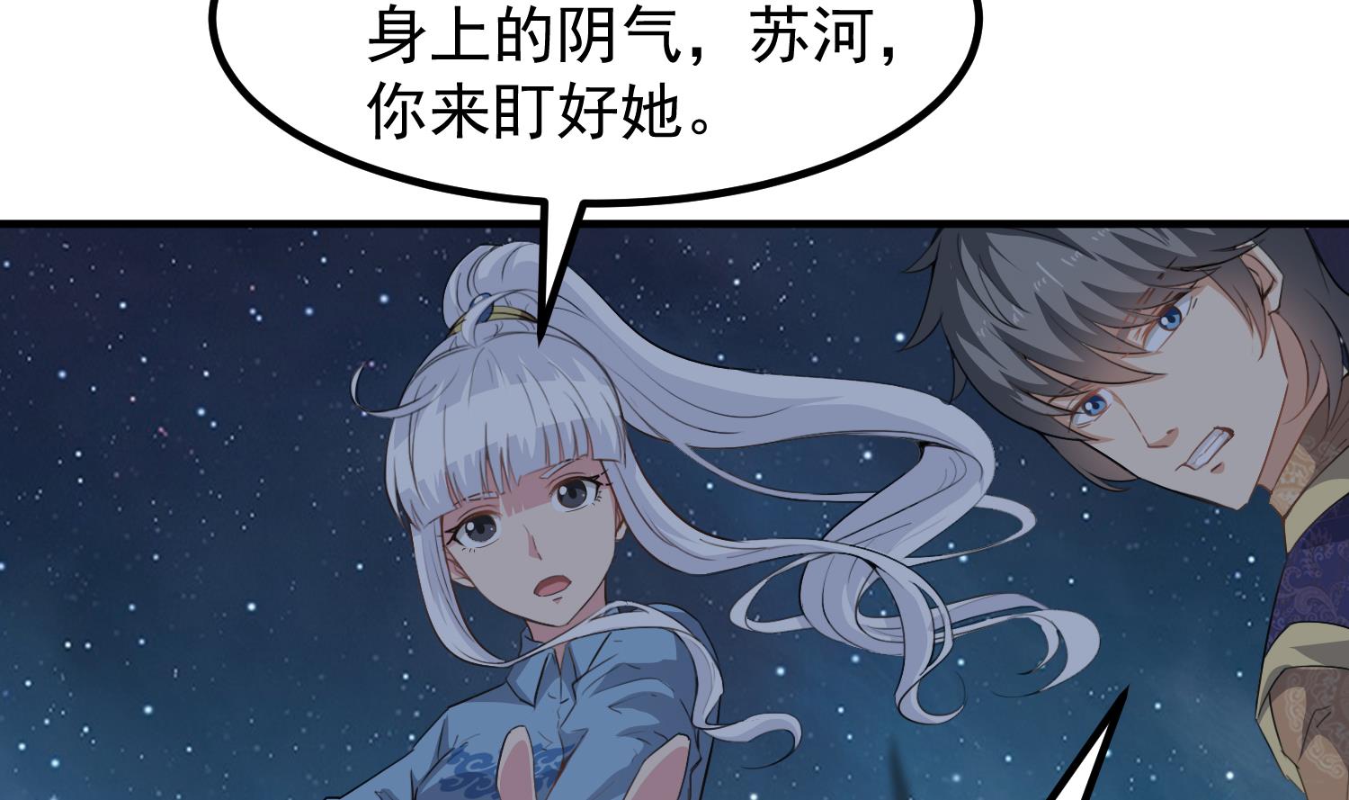 小尸妹韩漫全集-第118话 快跟我走！无删减无遮挡章节图片 
