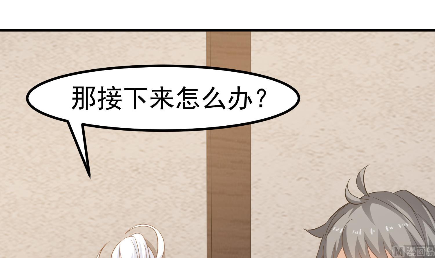小尸妹韩漫全集-第118话 快跟我走！无删减无遮挡章节图片 