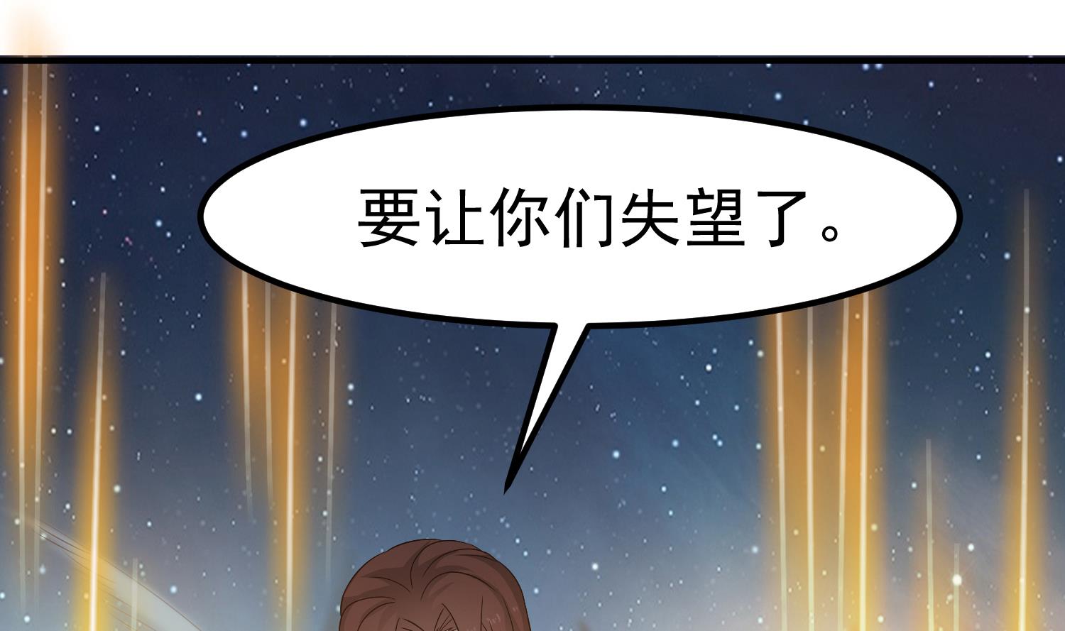小尸妹韩漫全集-第119话 前功尽弃无删减无遮挡章节图片 