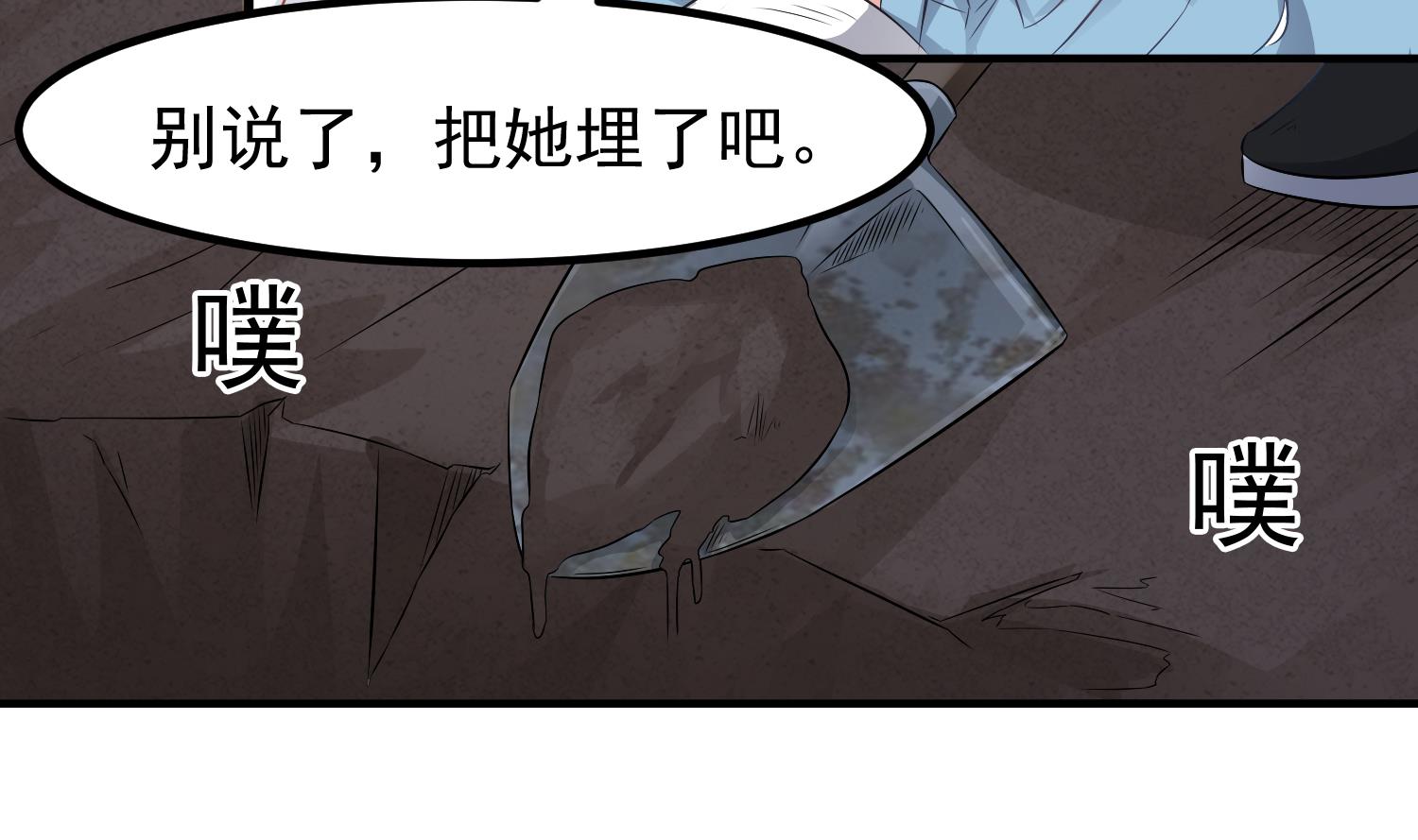 小尸妹韩漫全集-第119话 前功尽弃无删减无遮挡章节图片 