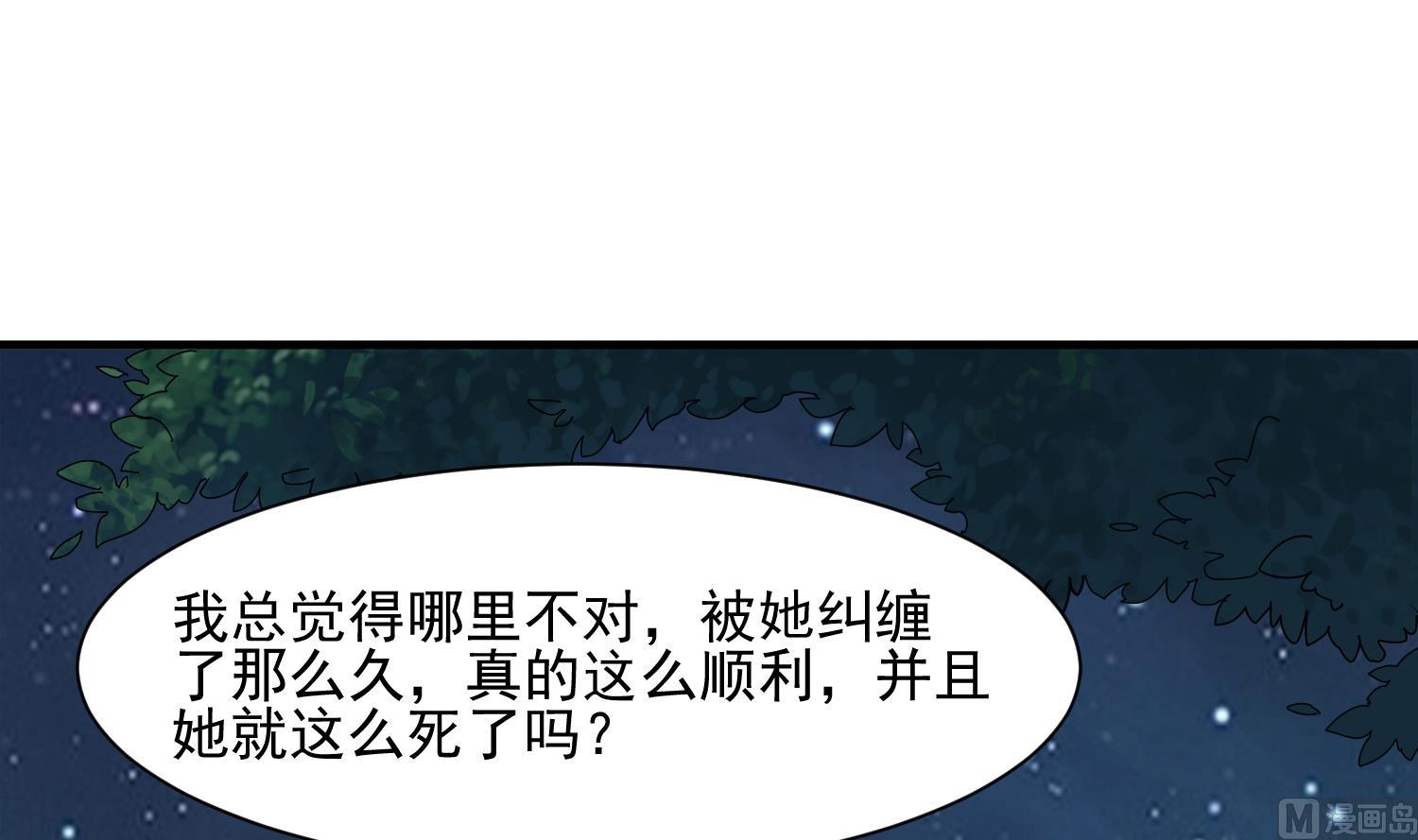 小尸妹韩漫全集-第119话 前功尽弃无删减无遮挡章节图片 