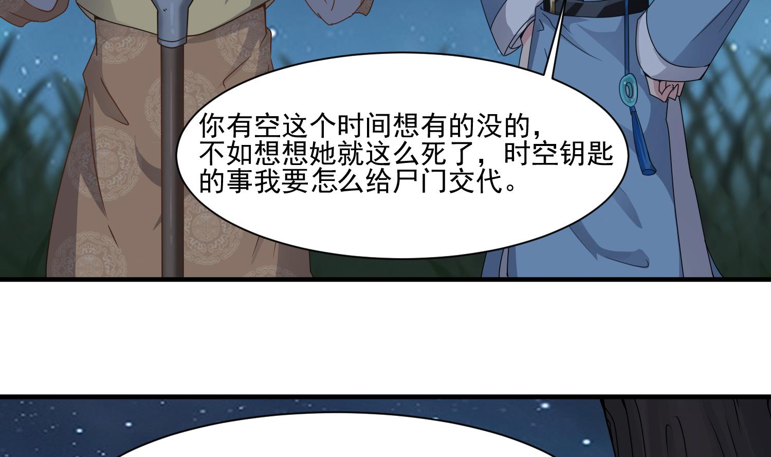 小尸妹韩漫全集-第119话 前功尽弃无删减无遮挡章节图片 