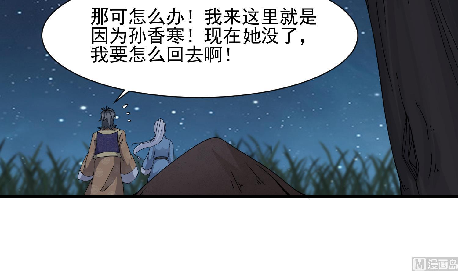 小尸妹韩漫全集-第119话 前功尽弃无删减无遮挡章节图片 