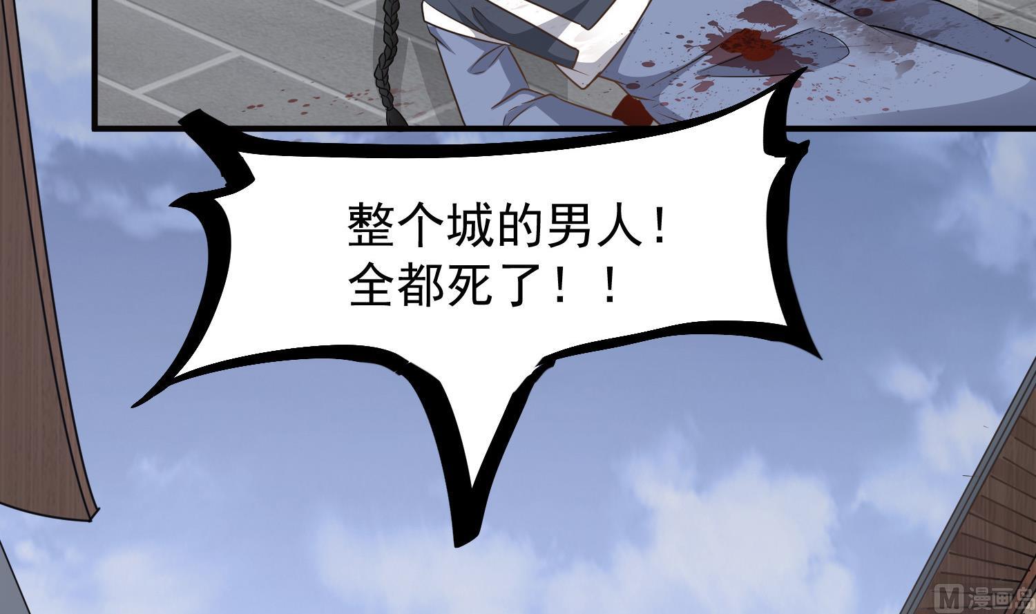 小尸妹韩漫全集-第119话 前功尽弃无删减无遮挡章节图片 